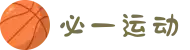 必一·运动(b-Sports)官方网站